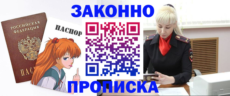 пропишу в квартире в Ивдели