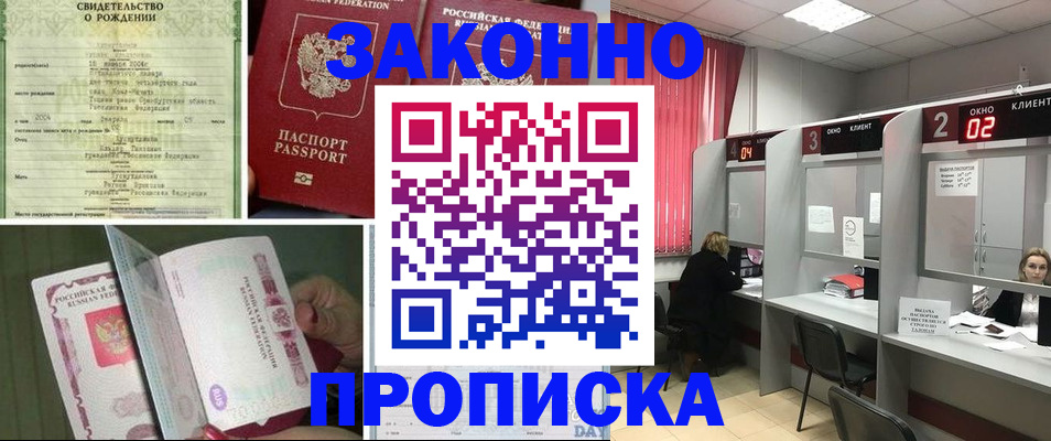 прописка в квартире в Ивдели